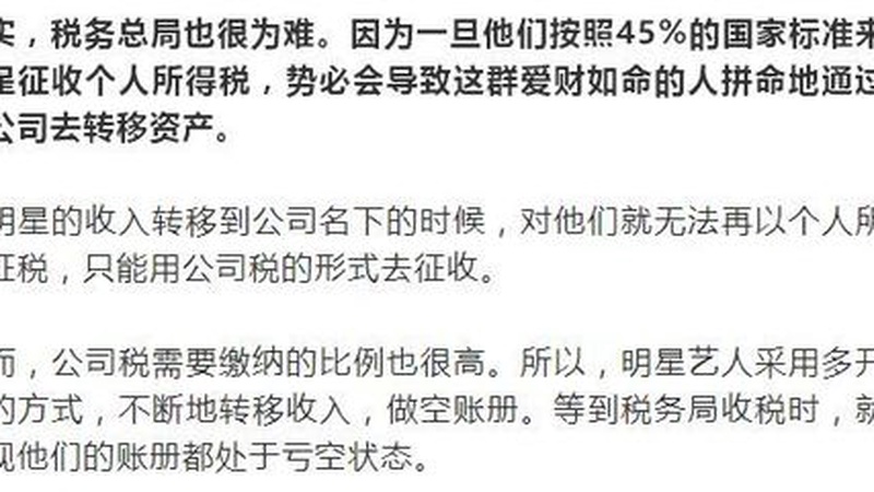 白鹿综艺表现引争议：镜头内外的边界何以模糊